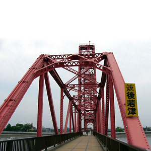 昇開橋11