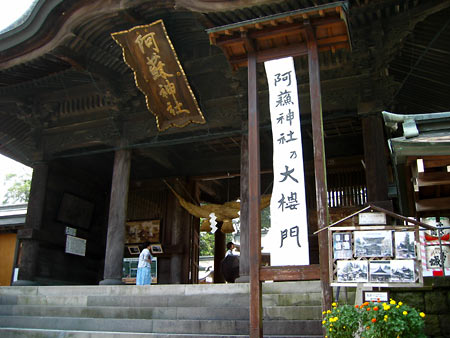 阿蘇神社１