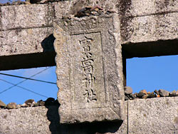 宝当神社2003-15