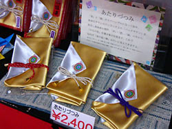 宝当神社2003-11